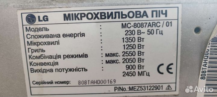 Микроволновая печь lg на запчасти