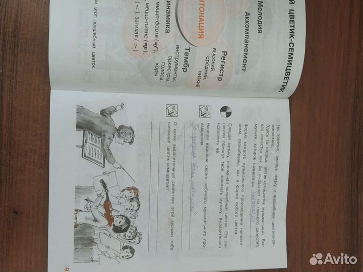 Рабочая тетрадь по музыке 3 класс