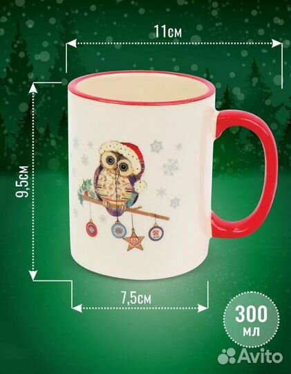 Кружка новогодняя коралл