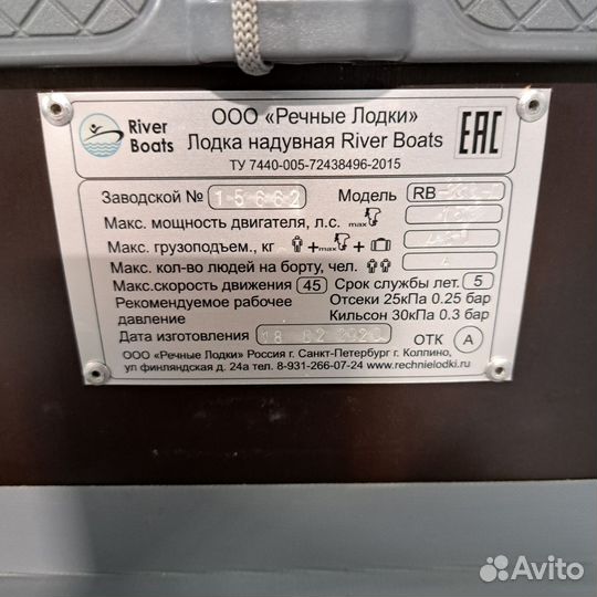 Лодка пвх нднд 330