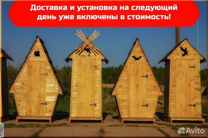 Дачный туалет от производителя PRO876