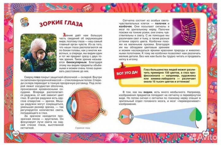 Энциклопедия