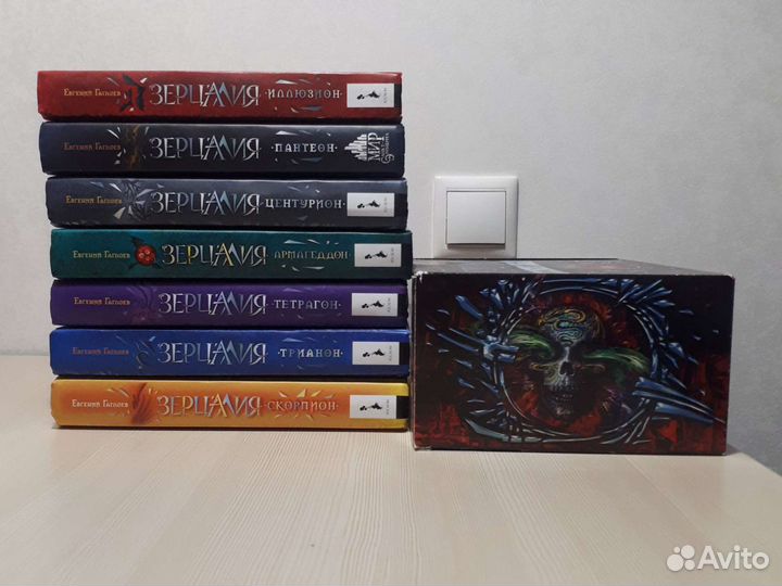 Зерцалия. Без серии Зерцалия Наследники