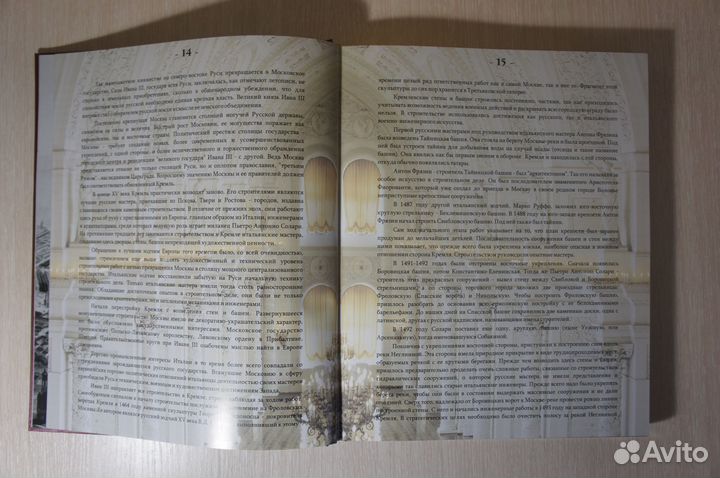 Подарочная книга 