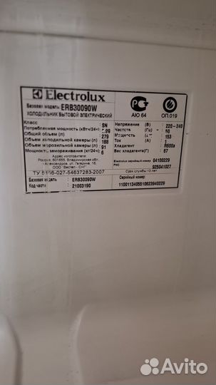 Холодильник