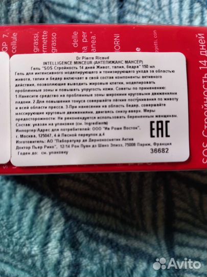 Крем для тела