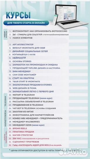 Онлайн обучение. Курсы