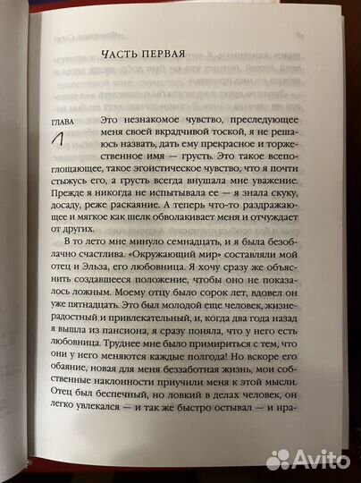 Книга Франсуаза Саган