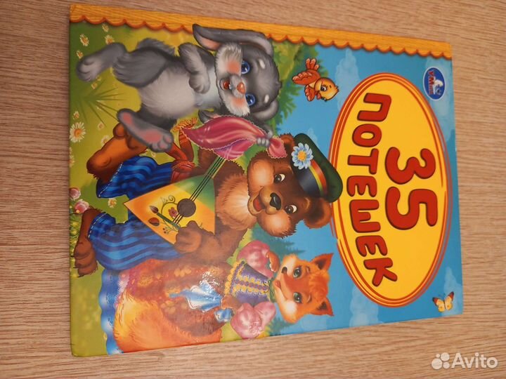 Набор книг для малышей