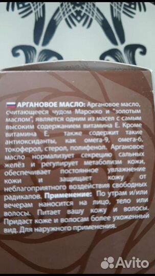 Аргановое масло для лица и волос