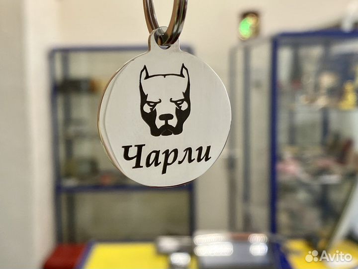 Круглый адресник с гравировкой