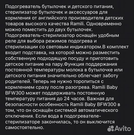 Стерилизатор для бутылочек