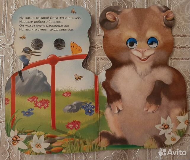 Книга для малышей