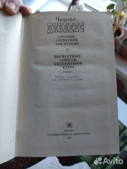 Чарльз Диккенс Собрание сочинений, 10 томов