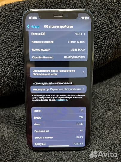 iPhone 12 mini, 128 ГБ
