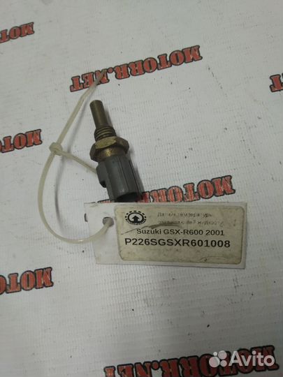 Датчик температуры Suzuki GSX-R600