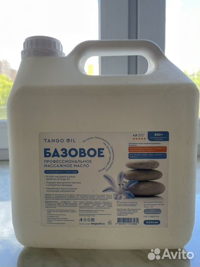 Масло массажное для тела