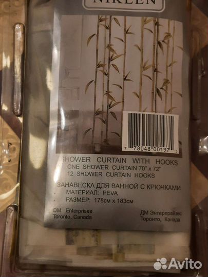 Занавеска для ванной
