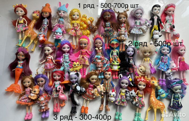 Куклы с питомцами энчантималс