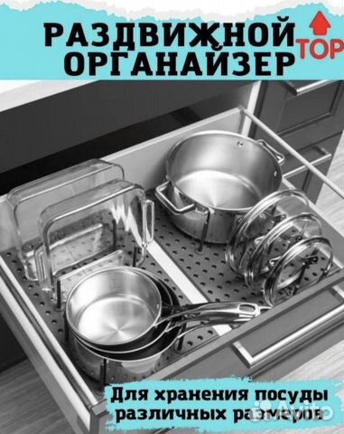 Органайзер для хранения крышек / Оптом