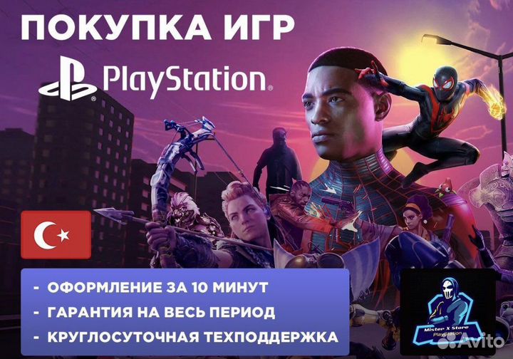 Подписка ps plus