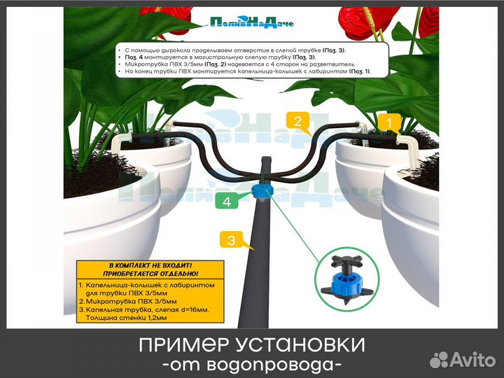 Внешняя капельница 8 л/ч с разветвителем на 4 выхода 100 шт