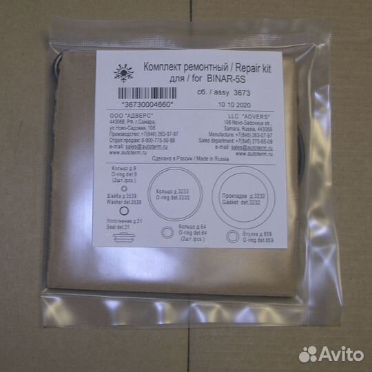 Прокладка пжд Теплостар binar-5S