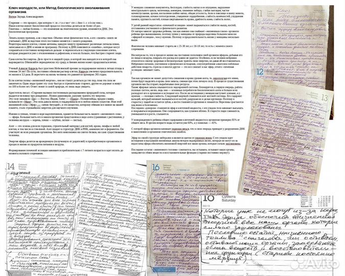 Набор текста, Таблицы, Редактура, Корректура