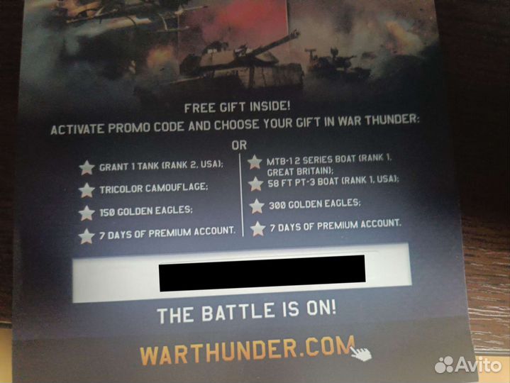 Промокоды war thunder