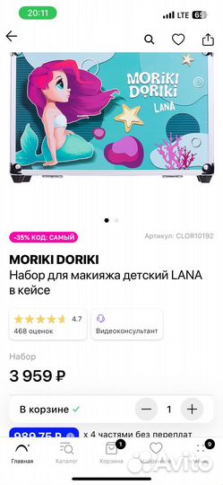 Набор для макияжа в кейсе детский Moriki Doriki