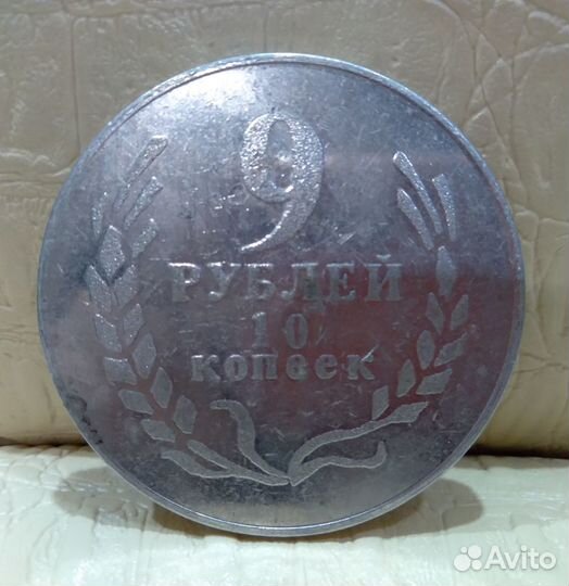 Неразменная