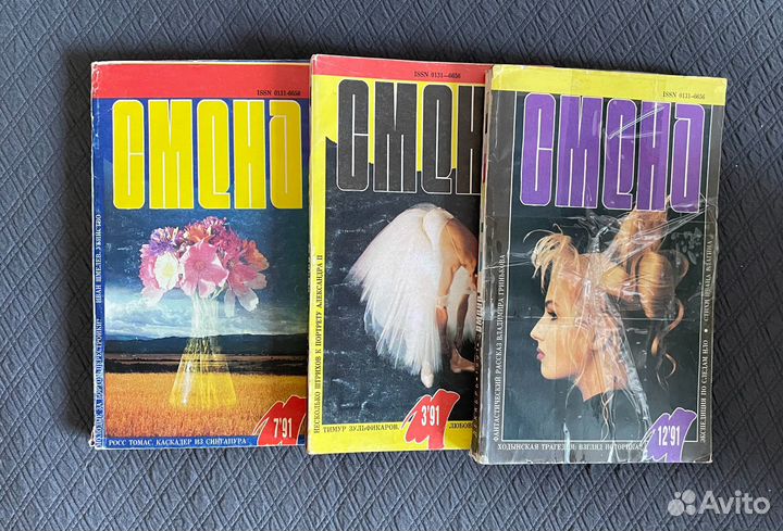 Альманахи Молодая Гвардия и Смена
