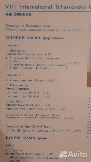 Виниловые пластинки классика фортепиано