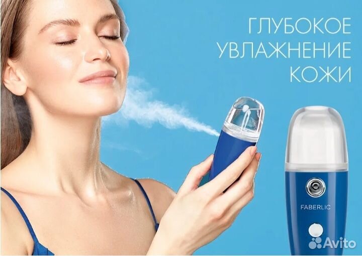 Наноувлажнитель для кожи новый в коробке на подаро