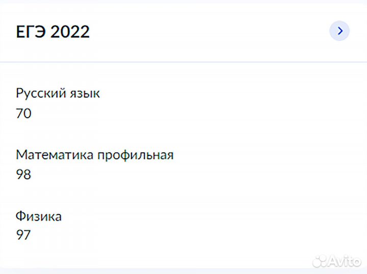 Репетитор по физике и математике