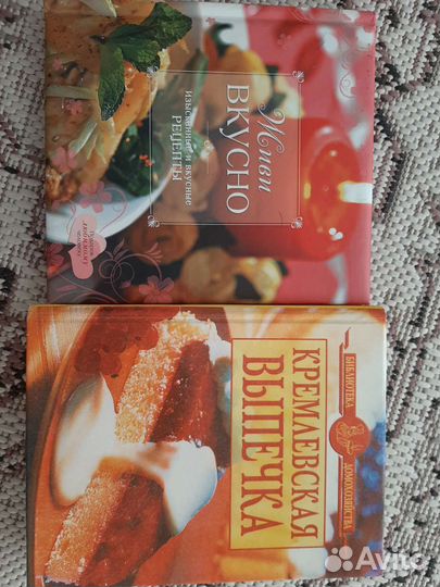 Кулинарные книги