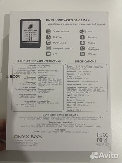 Onyx boox vasco da gama 4