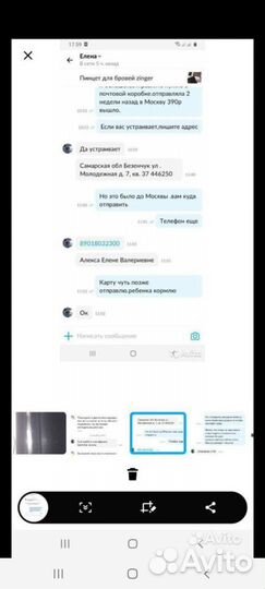 Пинцет для бровей zinger