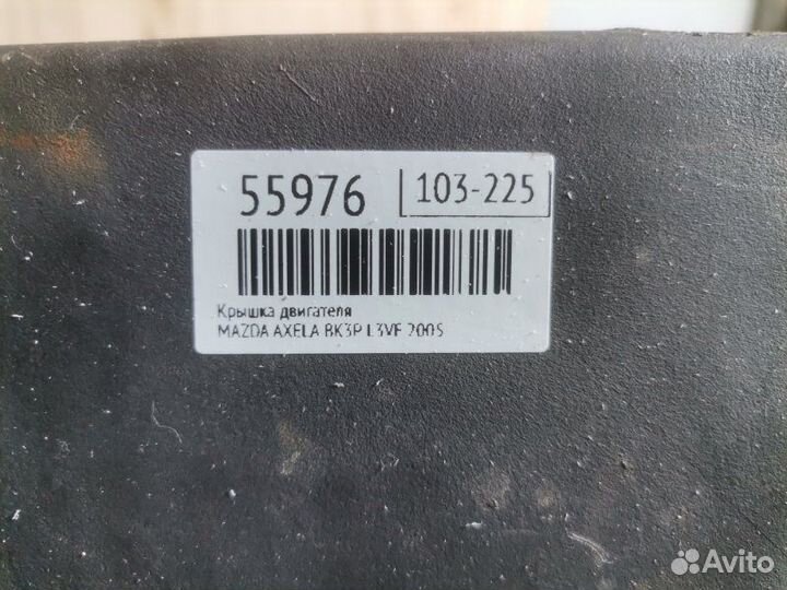 Крышка на двигатель декоративная mazda axela