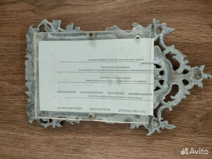 Рамка старинная