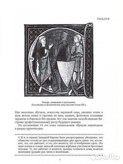 Рыцари Жарков новая книга