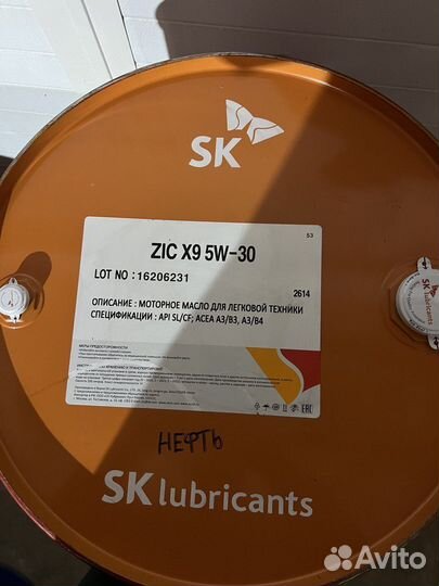 Масло моторное Zic X9 5w30 200л