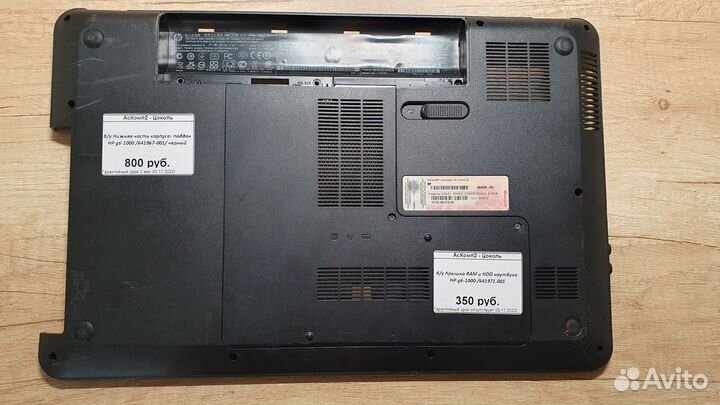 Б/у Нижняя часть корпуса- поддон HP g6-1000