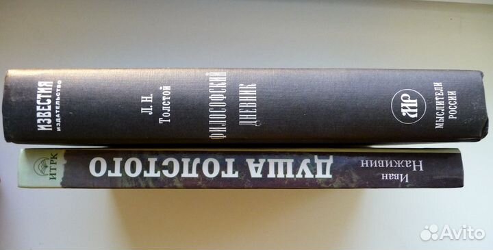 Л. Н. Толстой - Философский дневник+Душа Толстого