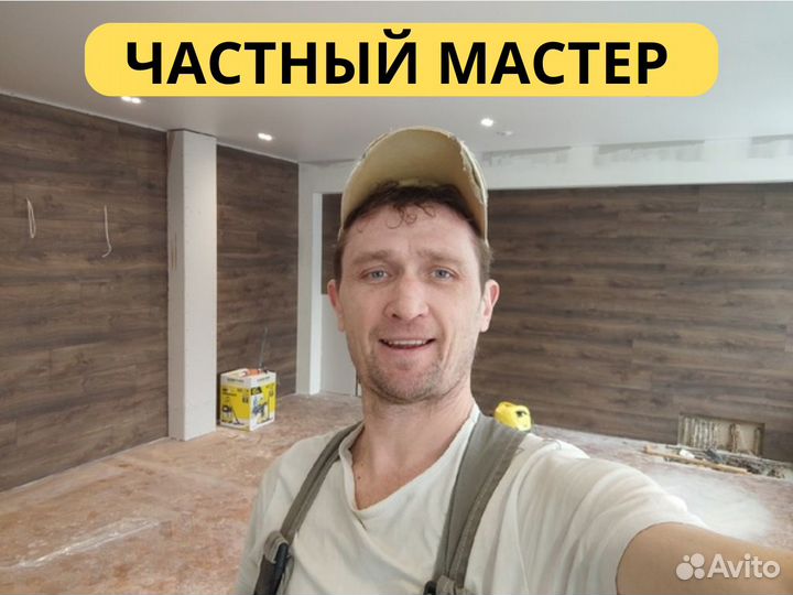 Ремонт квартир под ключ