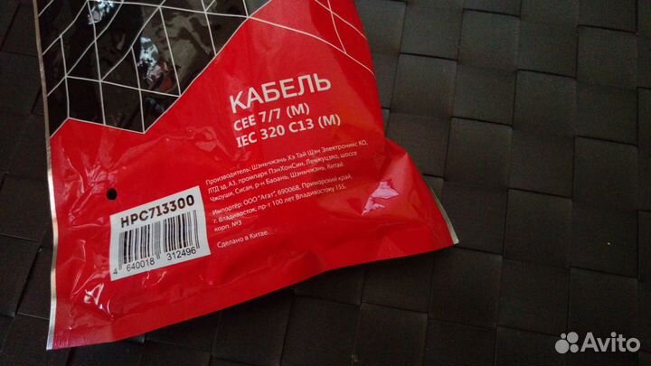 Кабель питания dexp CEE 7/7