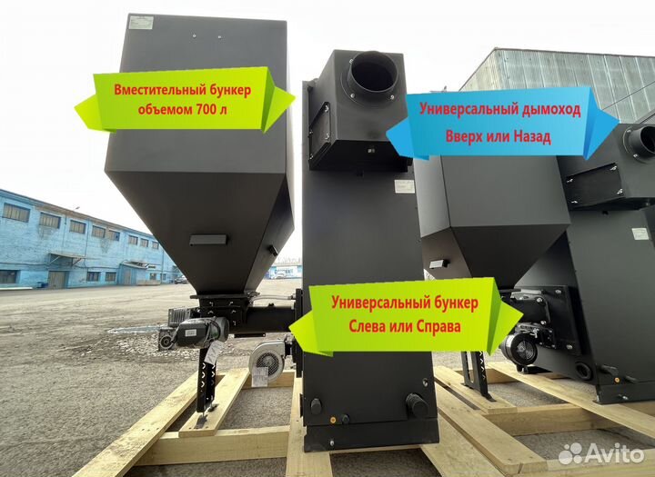 Автоматический котел 100кВт Мощный вес 1062кг