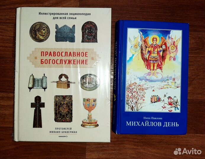 Православные книги, Торик, Ткачев, Шполянский