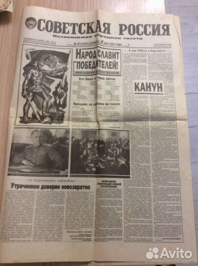 Газета Советская Россия