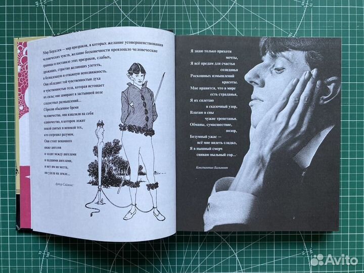 Бердслей Обри 